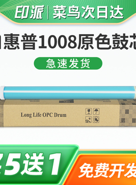 适用惠普M126a原色鼓芯LaserJet M126nw M128fn M128fw单鼓芯M128fp M125a M127nf M125nw激光打印机感光鼓芯