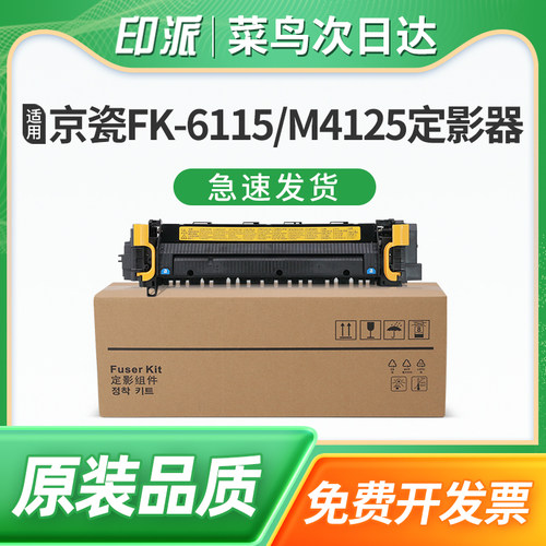 急速发货 免费开票 全新配件 原装品质