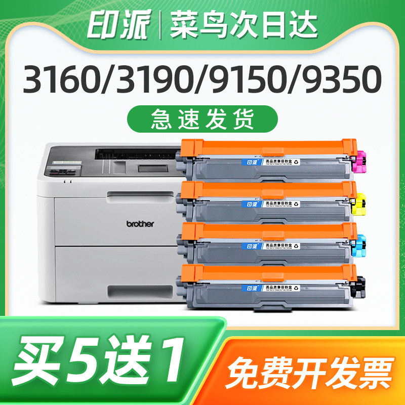 印派适用Lenovo联想CM7310DNW粉盒CM7810DXF打印机硒鼓LT7310复印机墨盒LD7310鼓架成像鼓组件套鼓碳粉盒墨粉