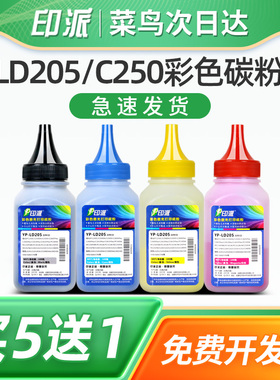 印派适用理光C220碳粉 PC311W MC250FW MC251FW墨粉彩色打印机 硒鼓墨粉 C222 C221SF C231 C240DN粉盒添加粉