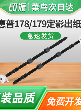 适用三星CLX-3300定影出纸杆3305 3305W 3305FN搓纸杆3305FW打印机搓纸辊3306齿轮3306FN出纸轮3306W走纸杆