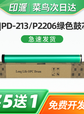 适用夏普AR-B2201P鼓芯B2202P B2201X打印机感光鼓芯B2202X B2201W AR-B22TD AR-100TD华讯方舟HM1400 HX-01T