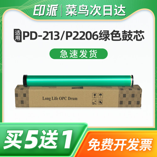 绿色鼓芯 一根包邮 免费开票