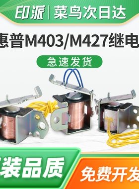适用佳能LBP211dn继电器LBP213dn打印机进纸离合器LBP214dw LBP215x手动电磁阀 纸盒电磁铁 双面继电器 配件