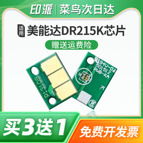 一片包邮 兼容性强 智能计数 上机即用