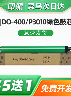 适用映普生YPS-1133DNW感光鼓芯YPS-3133DNW打印机鼓芯YPS-4133DN 爱胜品ICSP DR1233成像鼓 单鼓芯 绿色鼓芯