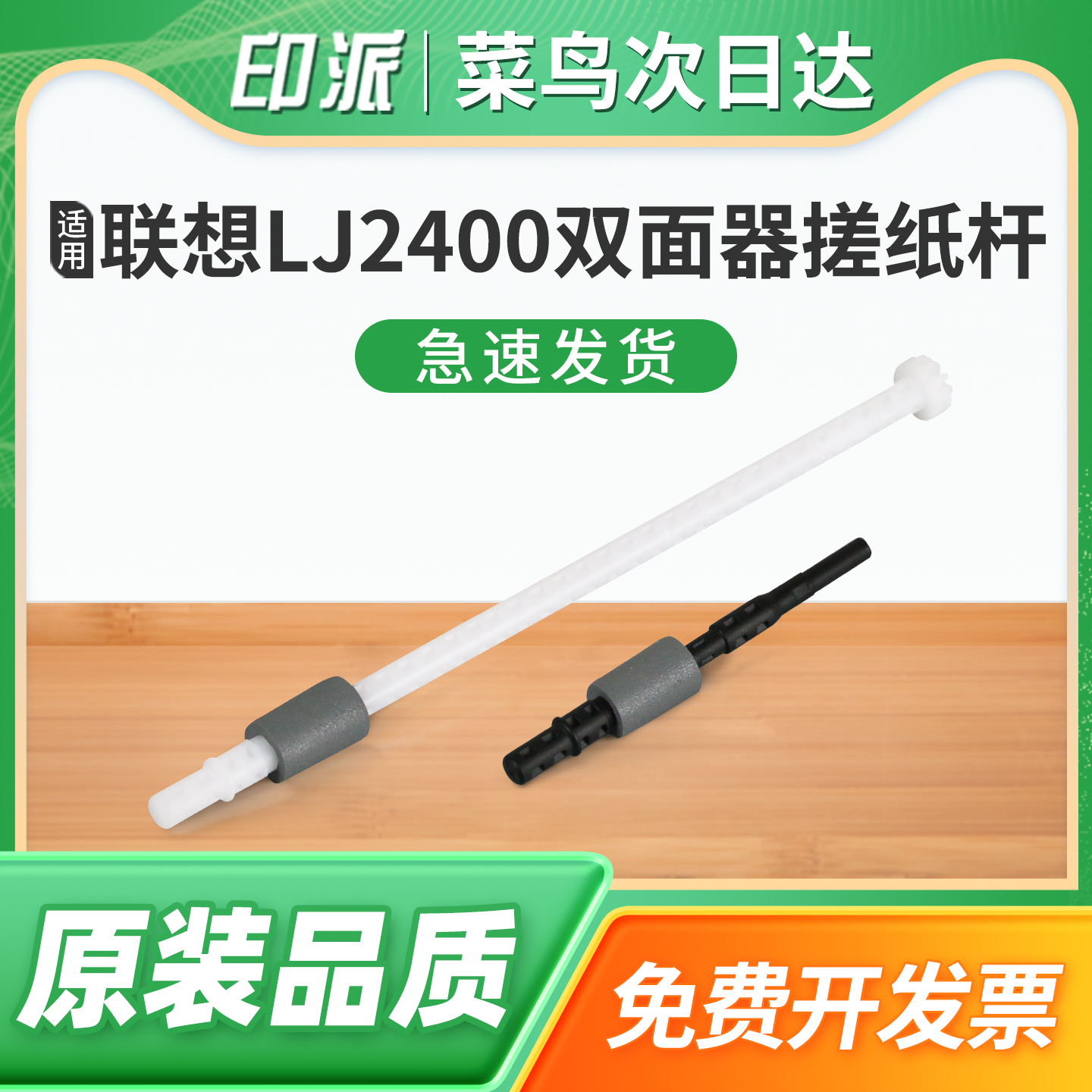 免费开票 一件包邮 好用又省钱