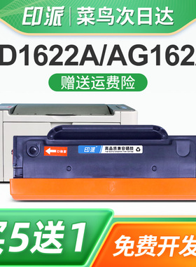 印派适用映普生YPS-3322NW打印机硒鼓3522NWA墨盒4122NWH 3022N爱胜品ICSP碳粉盒TD1622A AG162A激光息鼓墨粉