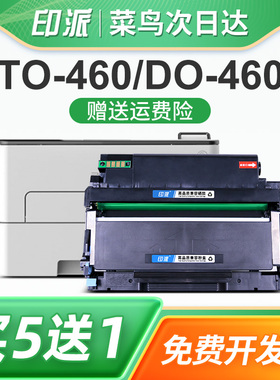 印派适用PANTUM奔图M7160DW硒鼓P3060DW打印机碳粉盒M6760DW墨盒M6860FDW鼓组件TO-460粉盒DL461鼓架P3022DWS