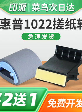 适用佳能MF4010B搓纸轮M4012B分页器MF4012吸纸轮MF4110打印机进纸器MF4120/MF4122戳纸器MF4150分离垫MF4270