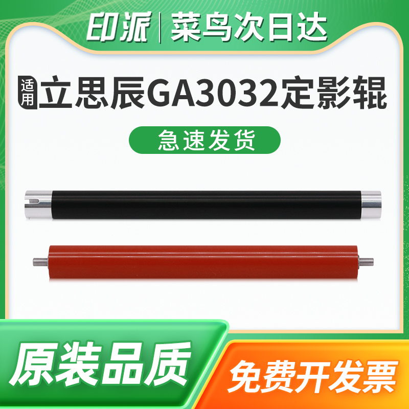 一根包邮 不重影 不卡纸 不粘粉