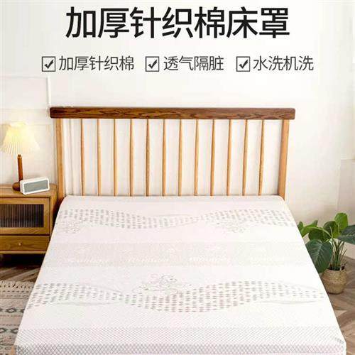 莱迪雅乳胶床垫套保护套床笠套罩全包套子7.5外套防尘5cm定制尺寸