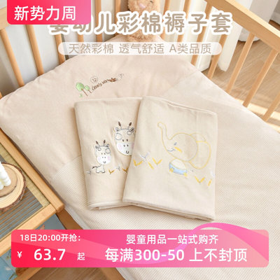 新生婴儿彩棉褥套纯棉a类宝宝被套单件幼儿园儿童床褥子换洗垫套