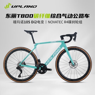 UPLAND阿普兰生肖兔公路车自行车碳纤维综合气动电变24速女骑限量