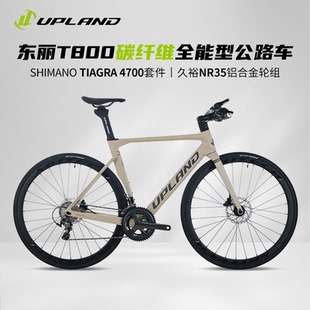 UPLAND阿普兰生肖羊碳纤维平把公路自行车20速男女骑行单车