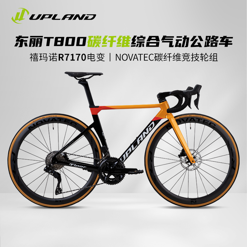 UPLAND阿普兰生肖虎碳纤维公路车