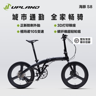 upland阿普兰20寸10速铝合金折叠自行车S8超轻便携男女成人折叠车
