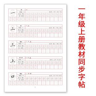 神墨练字教材硬笔书法蛋形格椭圆速练楷书专用作业练习字本临摹