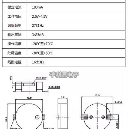 MLT-9032 贴片无源蜂鸣器 3.6V 3V SMD 侧发音 电磁式 9mm*3.2mm