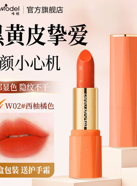 【礼盒装】橘红色哑光口红女雾面桔色橙色胡萝卜色橘色官方正品