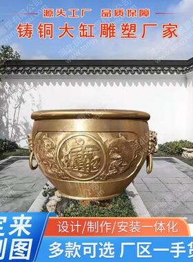 纯铜故宫缸仿古青铜大缸水缸故宫缸双狮耳大缸吉祥大铜缸定制厂家
