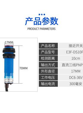 24v红外线漫反射光电开关E3F-DS10C4/P1三线DS30Y1二线220V感应器