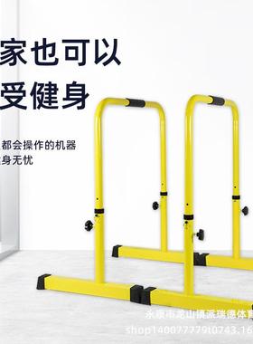 室内多功能双杆黄色可调节高度单双杠家用引体向上训练俯卧撑支架