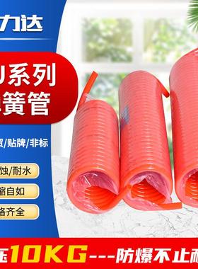 厂家供应弹簧气管 PU16x12空压机伸缩管 气管接头气动弹簧管