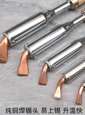 聚源木柄电烙铁 大功率家用电子维修电洛铁焊笔紫铜弯扁头外热式