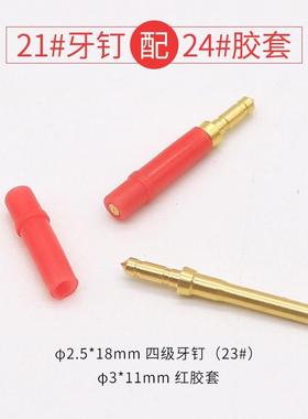 武汉金光钉齿科材料特殊套钉 义齿工厂石膏套钉送胶套