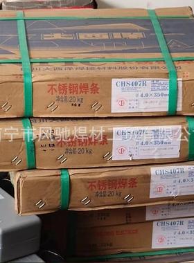 大西洋CHS407R(E310-15)不锈钢焊条A407电焊条2.5/3.2/4.0mm承压