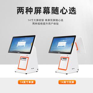 智能cash register商超干洗店单屏触摸點餐機文具店收银机一体机