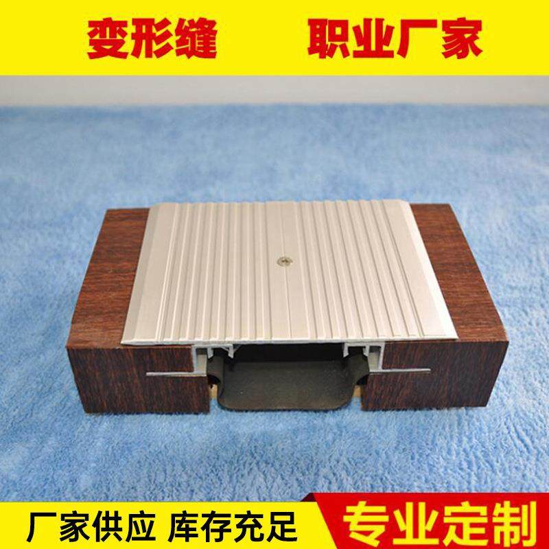 厂家供应铝合金地面盖板型变形缝FM 不锈钢建筑伸缩缝盖板,金属材料及制品,变形缝,淘宝优惠券,粉丝福利购,淘宝优惠卷