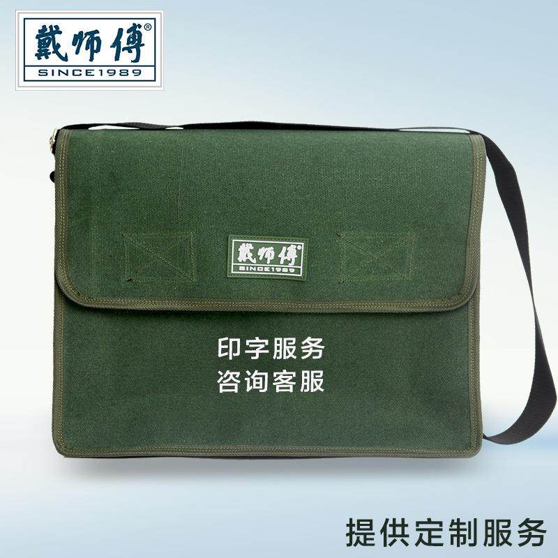 戴师傅加厚帆布工具包家电维修电工包多功能帆布包单肩斜跨水工包,五金/工具,工具包,淘宝优惠券,粉丝福利购,淘宝优惠卷