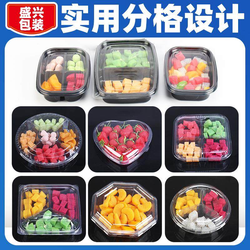 一次性水果盒圆形透明塑料打包盒加厚带盖分格果切沙拉盒水果拼盘