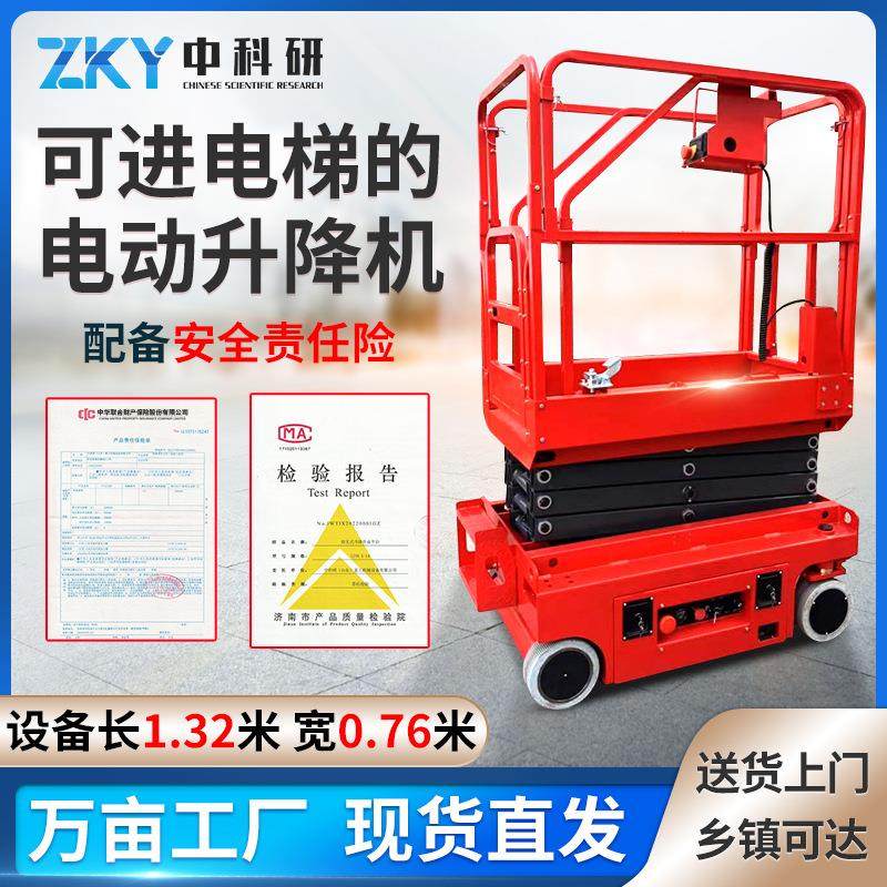 升降平台车登高空作业车全自动行走移动剪叉式小型电动液压升降机,五金/工具,升降台,淘宝优惠券,粉丝福利购,淘宝优惠卷