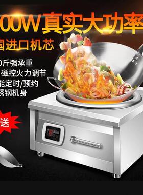 德玛太 XY-A206000W电磁炉大功率餐厅用多功能家用凹面灶猛火灶商