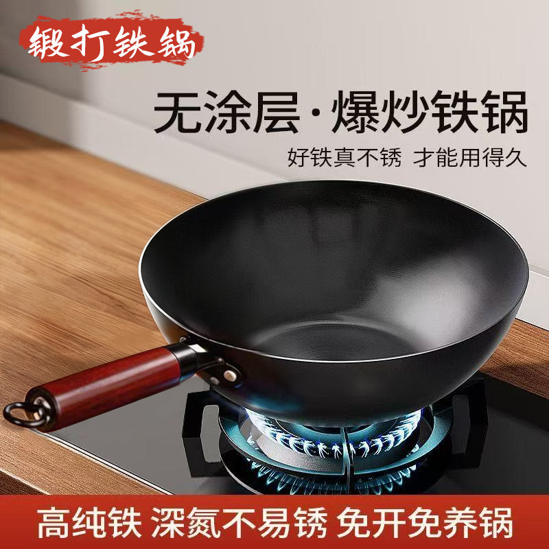 正宗平底铁锅家用炒菜锅不粘无涂层防锈老式燃气灶电磁炉专用炒锅