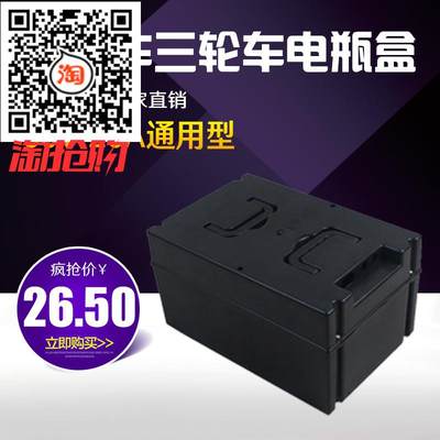 电动车电池盒电瓶电池盒子电池箱塑料外壳48v通用12v电瓶车60v