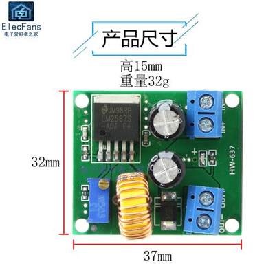 可调升压模块LM2587大功率 DC直流稳压电源板3V5V12V转19V24V30V