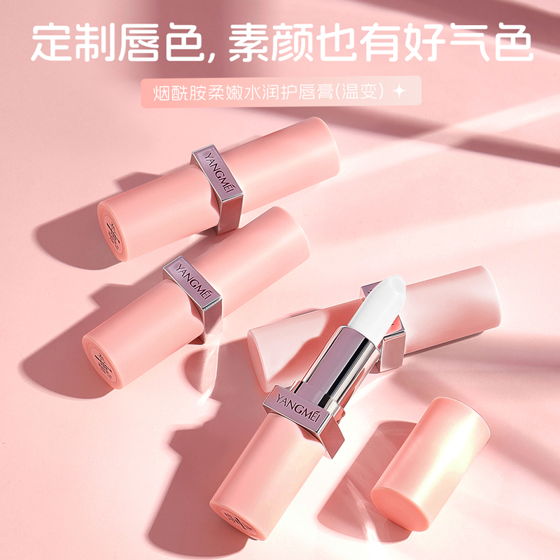 秋冬季氨基酸润唇膏女保湿滋润去死皮淡化唇纹无色补水防干裂变色