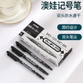 澳娃120记号笔双头黑色速干油性防水 奥娃勾线笔两头水性幼儿园