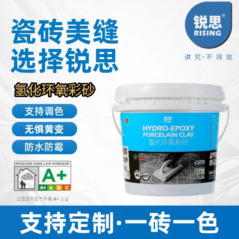 锐思氢化彩砂桶装环氧彩美缝剂填缝剂勾缝剂环氧彩砂纯瓷砖专用