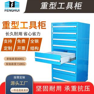 工厂车间维修储物柜 重型五金工具柜 收纳柜子多层抽屉工业级柜