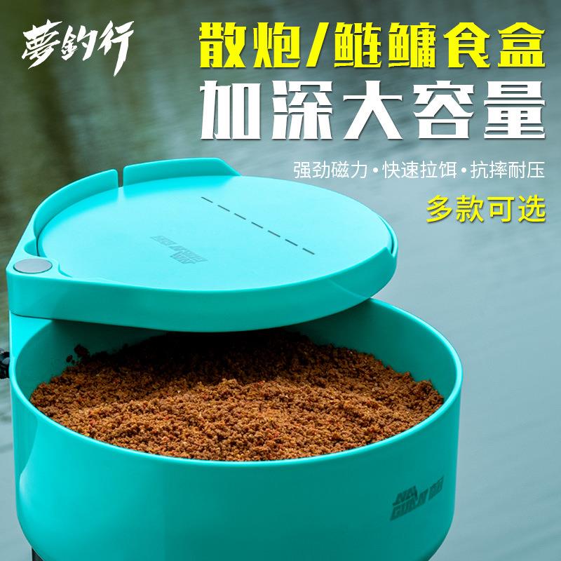 梦钓行鲢鳙散炮饵料盒黑坑竞技强磁拉饵盘一线立钩套装拉饵盆全套