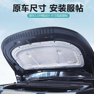 配件 适用于零跑C10发动机隔音棉机盖引擎盖隔热棉C10汽车用品改装