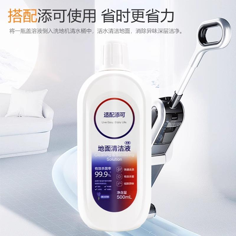 配地面清洁液滚刷配件芙万洗地机1.0/2.0/3.0滤网地板清洁剂
