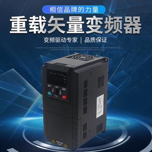1.5 变频器三相380v单相220v 2.2 7.5kw电机水泵调速器 5.5