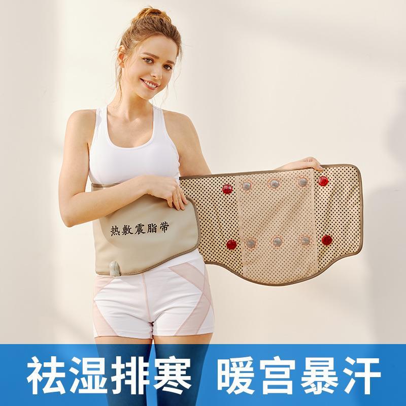 暖宫腰带女生痛经大姨妈肚子疼神器发热缓解瘦腰加热护腰按摩仪