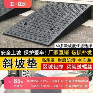 台阶垫门槛斜坡垫橡胶路沿坡马路牙子家用汽车上坡垫爬坡垫减速带